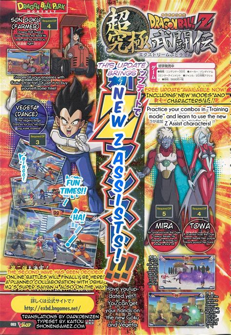 The game was first announced on the april issue of shueisha's magazine and was released on june 11, 2015 in japan. Dragon Ball Z: Extreme Butoden Online Battles and Dragon ...