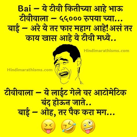 Funny Status Jokes Marathi Funny Jokes मराठी विनोद
