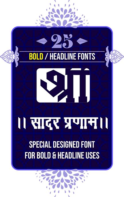 Download Stylish Hindi Fonts For Lifetime Uses