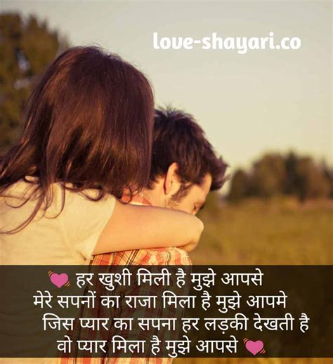 20 Love Shayari For Husband In Hindi