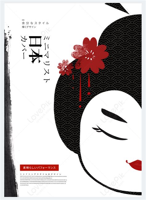 Japanese Style Cover Japanese Geisha Cover Template Template Image