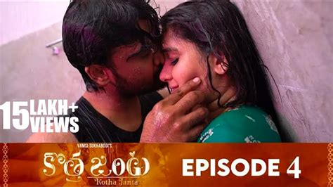 Kotha Janta Latest Romantic Telugu Web Series 2020 Episode 4 Vamsi Sukhabogi Sree Anu