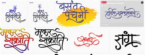 Hindi Calligraphy Design Trbahadurpur