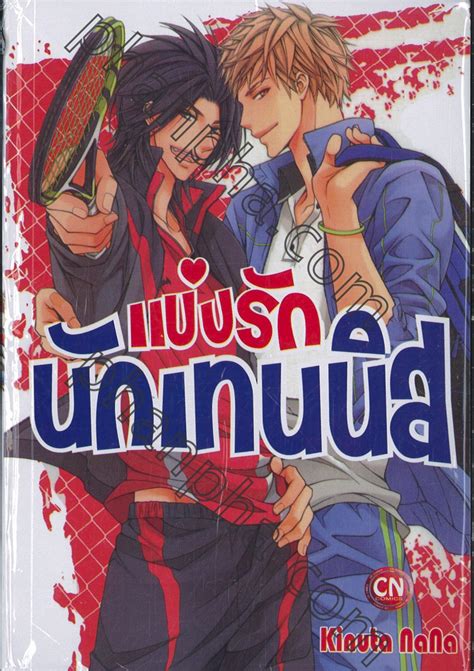 Mangasubthai, new prince of tennis manga, new prince of tennisมังงะ, มังงะ, มังงะซับไทย, มังงะแปลไทย, อ่านmiyatake miracle, อ่านการ์ตูน, อ่านการ์ตูนออนไลน์, อ่านมังงะ แข่งรักนักเทนนิส (เล่มเดียวจบ) | Phanpha Book Center ...
