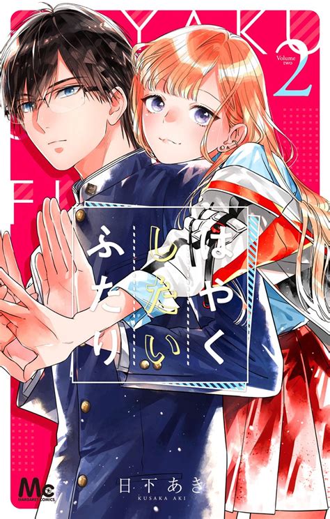 Untuk baca komik manga cafe manga boruto 58 sub indo kami sarankan melalui situs mangaplus. Komik Hayaku Shitai Futari - KomikIndo