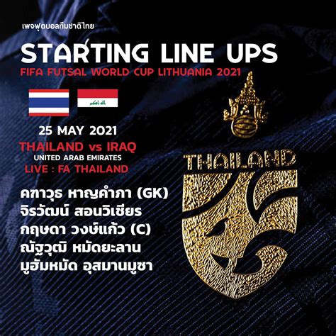 โดยเกมนี้ โค้ชหมี รักษ์พล สายเนตรงาม ใช้ผู้เล่น 5 คนแรก เป็น คณิสร ภู่พันธ์, จิรวัฒน์ สอนวิเชียร, กฤษดา วงศ์แก้ว, ณัฐวุฒิ หมัด. โปรแรง แซงโค้ง - Posts | Facebook