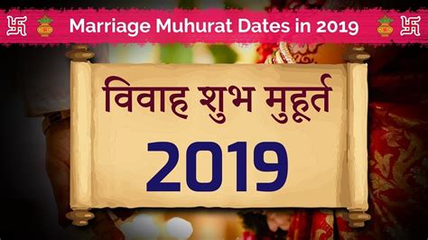 january 2020 calendar vivah muhurat calendar template printable