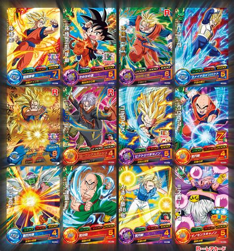Maybe you would like to learn more about one of these? Dragon Ball Heroes Card Gumi et carte promo du V-Jump - Dragon Ball Ultimate DragonBall-Ultimate ...
