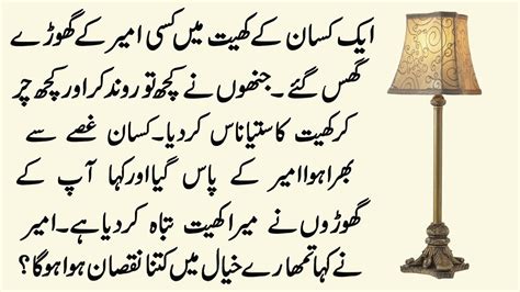 Best Urdu Moral Story Sachai Ka Inam Sabaq Amoz Kahani Hindiurdu Discover Times Short Urdu