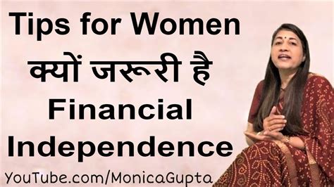 Why Should A Woman Be Financially Independent Independent Woman
