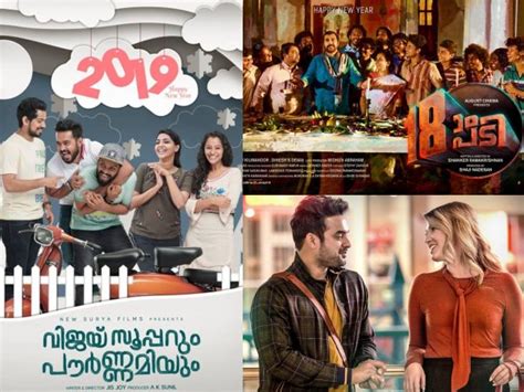 The list of the best malayalam movies and the gist we provide will enable you to lessen your burden, by giving the audience vote and the critic remarks of the film. New Year 2019 Special: Malayalam Movie Posters Released On ...