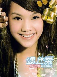 你莫走 ni mo zou 山水组合 shan shui zu he lirik dan terjemahan.mp3. ~Chinese Music Collection~: Rainie Yang / 杨丞琳