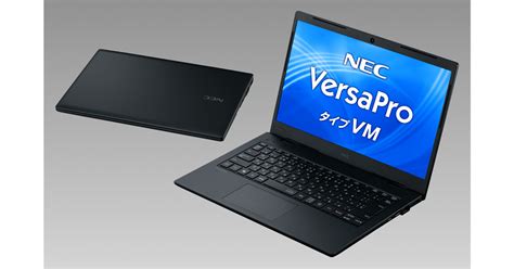 Throughout many years of nist testing, the u.s. NEC、オフィス内の持ち運びに配慮した14型スタンダードノートPCなど働き方改革を支援するMate/VersaPro ...