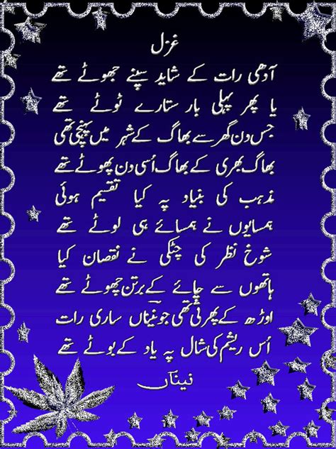 Urdu Poetry Ghazal