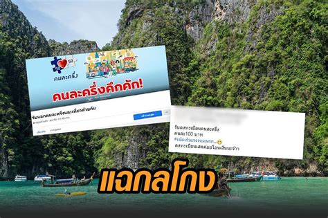 หลังประชาชนกว่า 2 ล้านคนพลาดรอบเก็บตก เตือนผู้ลงทะเบียนวันนี้สำเร็จ สามารถใช้จ่ายได้ตั้งแต่วันที่ 25 มกราคม 2564 และรีบใช้. แฉกลุ่มลับ โกง 'เราเที่ยวด้วยกัน' เรียกเก็บคนละ 100 รับ ...