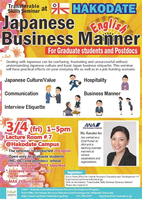 Transferable Skills Seminar Japanese Business Manner Japanese Business Manner Seminar At