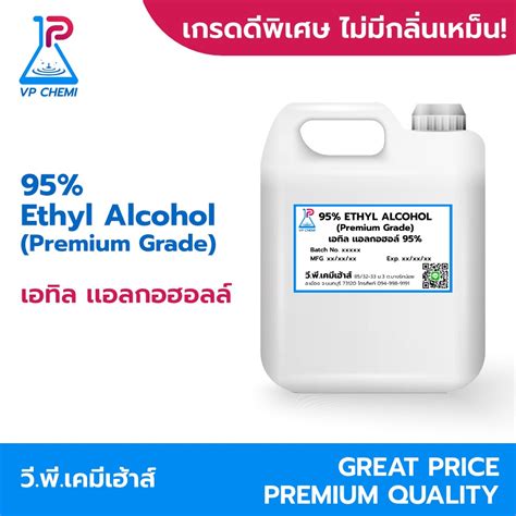 Ethyl Alcohol 95 1 L เอทิลแอลกอฮอล์ 95 ขนาด 1 ลิตร Shopee Thailand