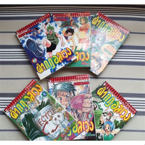 ผมไปที่ร้านแล้วหา เรื่อง เกิดใหม่ทั้งทีก็เป็นสไลม์ไปซะแล้ว ไม่เจอ comic shop in ธนบุรี. หนังสือการ์ตูน ผ่ากฎอลเวง The law of Ueki | Shopee Thailand