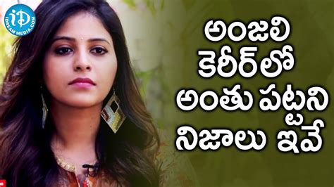 Unknown Shocking Facts Revealed By Actress Anjali In Frankly With Tnr Interview Tollywood