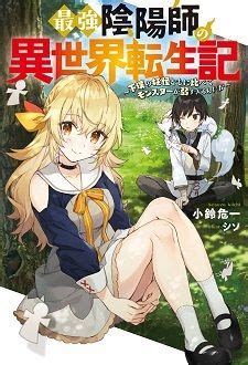 Anime Project Of Saikyou Onmyouji No Isekai Tenseiki Light Novel In