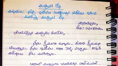 How To Write A Letter To Friend In Telugu About A New place U Recently