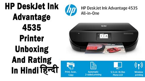 Fly through tasks with the easiest way to print from your smartphone or tablet and set up quickly to print wirelessly from any room. Hindi - हिन्दी HP DeskJet Ink Advantage 4535 Printer ...