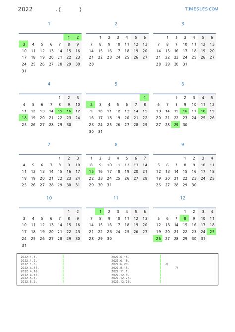 2022 공휴일이 포함 된 2022 년 달력 캘린더 인쇄 및 다운로드