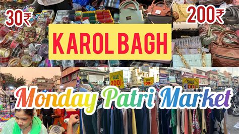 Karol Bagh Monday Patri Market Karol Bagh Monday Market Karol Bagh