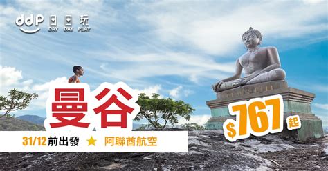 © 由 青年日報 提供 高雄榮服處日前由服務組組長謝仲雄（前右）代表，向百歲榮民王國屏爺爺（前中）溫馨祝壽，並祝福壽星翁與夫人王孫佩蘭奶奶（前左）身體. 泰識歎!全年經濟/商務艙優惠!來回曼谷只需$767起 - 阿聯酋航空 (優惠至9月6日) - Daydayplay.hk 日日玩旅遊優惠 ...