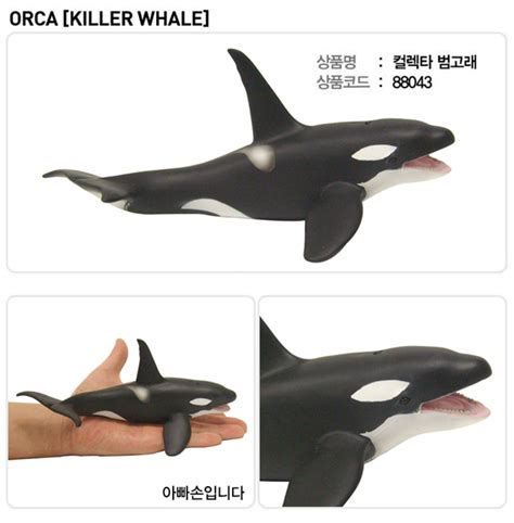 Collecta Animal Toy Figure Orca Killer Whale Ebay