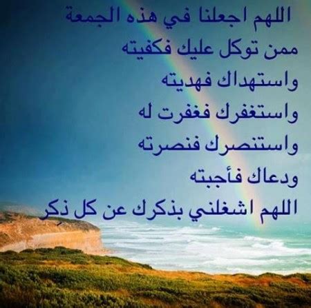 اللهم إني أسألك حبك وحب من يحبك وحب كل عمل يقربني إلى حبك. صور جمعة مباركة , صور اسلامية عن يوم الجمعة - حبيبي
