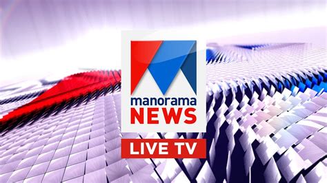 Watch live malayalam news 24*7 streaming online at asianet news free live tv. Manorama News TV Live | Malayalam News, Kerala News | Top ...