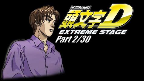 Extreme stage is the next installment of car races based on manga by shuichi shigeno. Initial D Extreme Stage ps3 Part 2/30 - YouTube