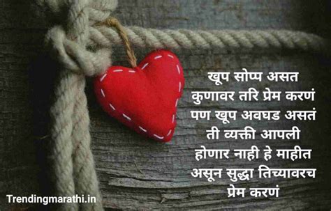 120 Love Status मराठी Best Love Quotes In Marathi Text लव स्टेटस
