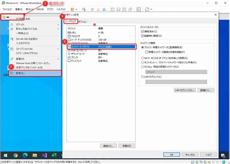 【vmware】仮想マシンのネットワークアダプタ設定の概要 ぺぺろぐ