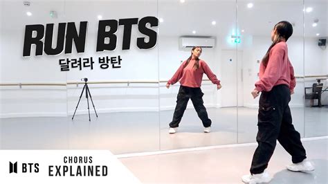 BTS RUN BTS 달려라 방탄 Dance Tutorial EXPLAINED Full Chorus