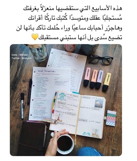 That is when you suddenly feel a sensation of positive energy coming into عندما تبدأ في الشعور بالإحباط أو الاكتئاب ، فإن الحل البسيط لذلك هو قراءة اقتباسات ملهمة أو محفزة. Pin by Hala Hamed on اقتباسات | Study quotes ...