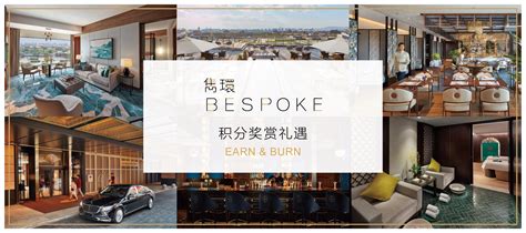 BESPOKE Earn and Burn - Luxury - WF CENTRAL 王府中環