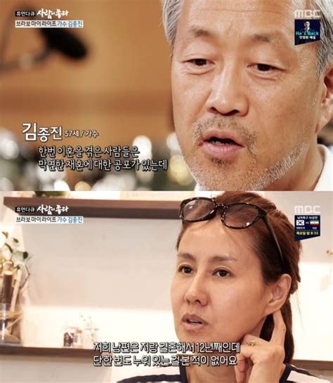 절대 이분들을 화나게 하면 안돼.jpg (5). '사람이 좋다' 김종진-이승신, 이혼 아픔 딛고 얻은 사랑 '12 ...