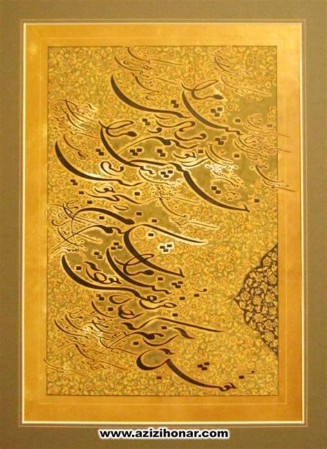 Persian Shekasteh Nastaliq Calligraphy Arabic Calligraphy Art Art