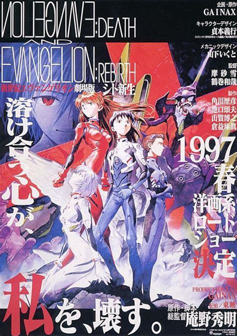 Neon Genesis Evangelion Death And Rebirth 1997 Filmaffinity