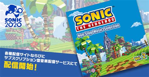 Sega ソニックチャンネル トピックス