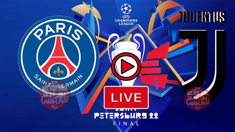 مباراة باريس سان جيرمان و يوفنتوس بث مباشر  PSG vs Juventus en live