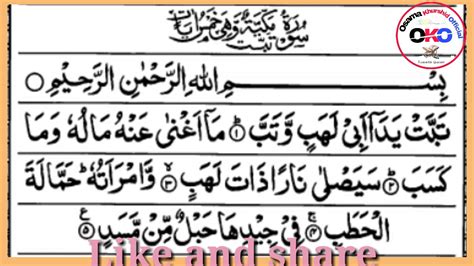 For your search query tabbat yada mp3 we have found 1000000 songs matching your query but showing only top 20 results. Surah Tabbat Full arbic text || Surah Al-lahab || Surah Al ...