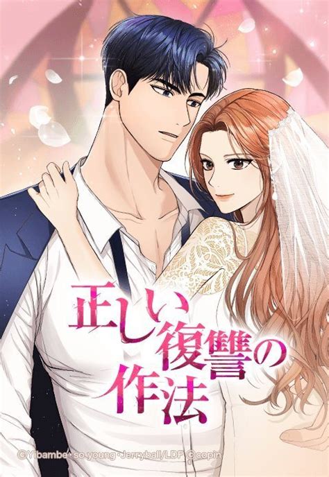 Perfect Marriage Revenge Capítulo 10 Flower Manga