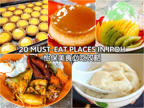 Ipoh Food Guide - 20 of the Best Ipoh Food to Eat - VKEONG.COM