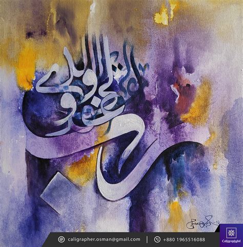 Arabic Calligraphy Painting On Behance