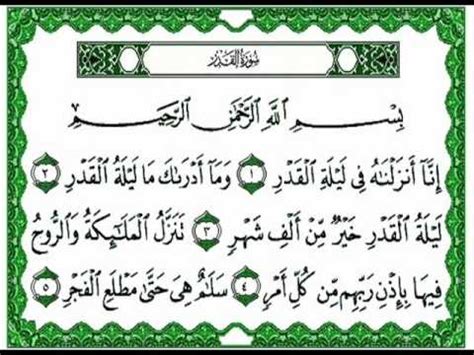Surat al fatihan adalah surat pertama atau surat pembuka dalam al quran, kata al fatihah sendiri mengandung arti pembukaan, surat ini adalah surat yang. MUROTTAL SURAT PENDEK LAGU RAST oleh Choirul Anam Jabar ...