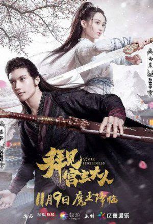 Dead men tell no tales (2017). List full episode of Your Highness (2017) | Dramacool in ...