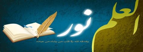 ينبغي على طالب العلم أن يتعاوَنَ مع طلاب العِلم الآخَرين في تحصيل العلم. صور رائعة في طلب العلم| قصة الإسلام